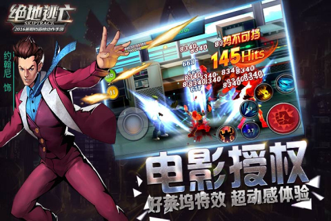 绝地逃亡 v8.0.29