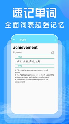 趣背单词  v1.0.3