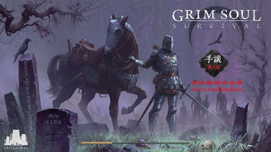 Kefir冷酷灵魂黑暗幻想生存ios游戏苹果中文版下载（Grim Soul）  v3.5.4