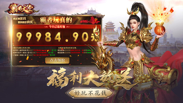 霸者大陆洪荒手游官网安卓版  v4.0.3