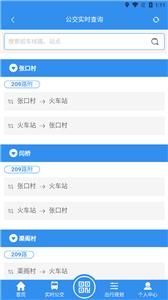 丰县出行  v1.0.0