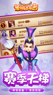 街机三国志 v3.1.5