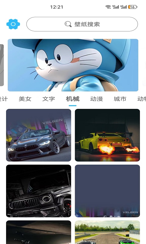 川晟壁纸app v1.0.1