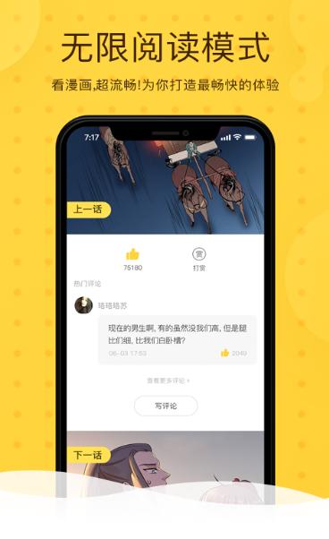 飞丸漫画  v1.0.0