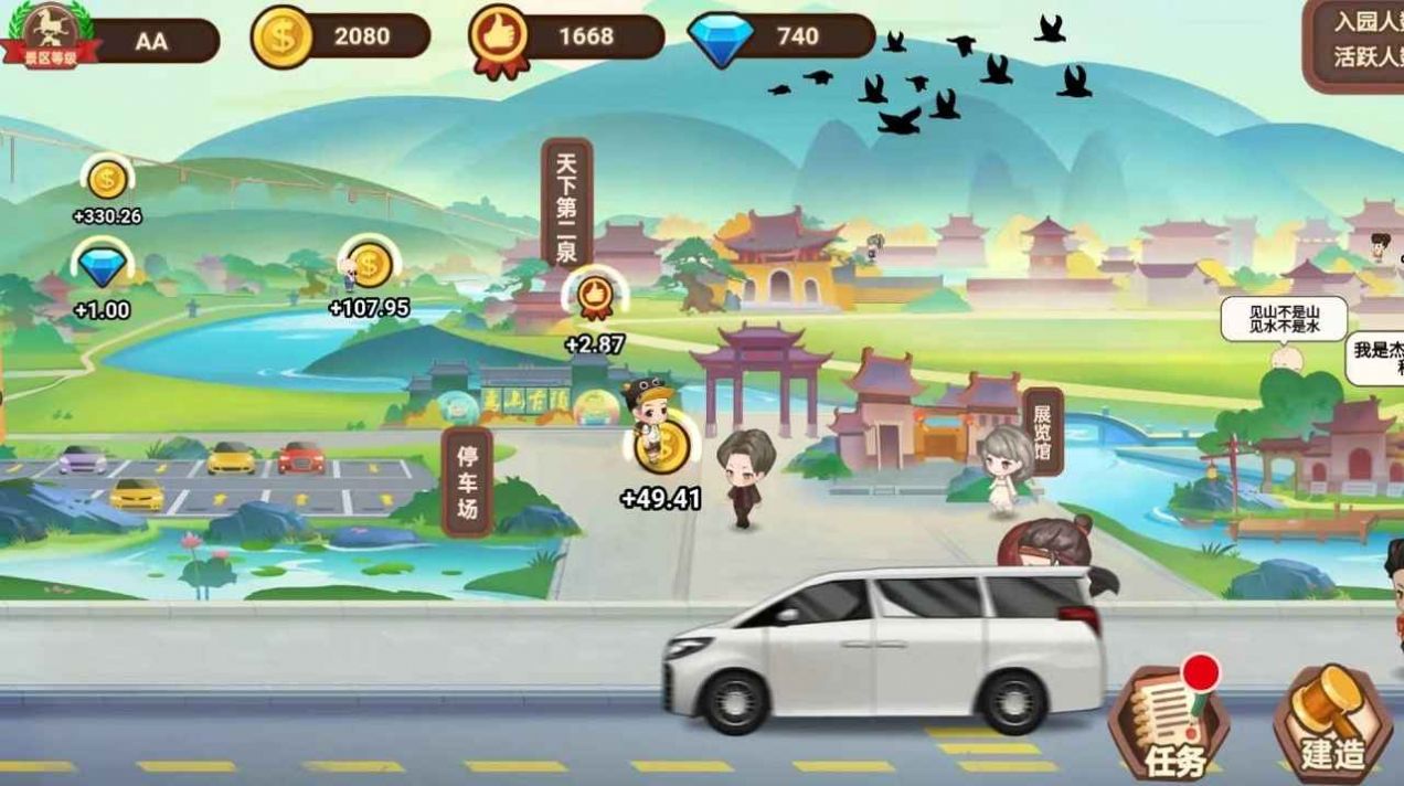 山水的画卷 v1.0