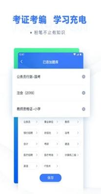 三个课堂 v1.0.0