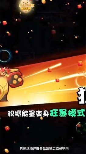 梦幻特攻队红包版2023  v1.1