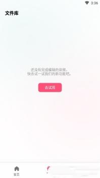 音频编辑转换器 v3.0.5