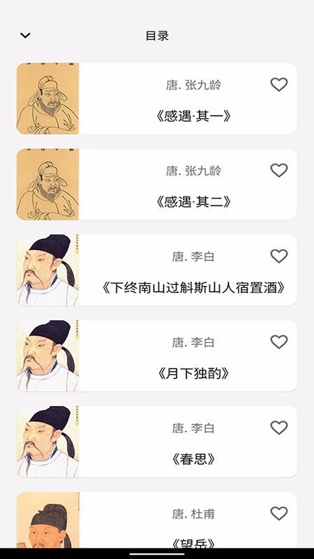 唐诗 2020-04-28 14:13