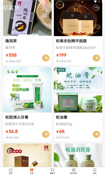 亿富林软件最新版 截图1