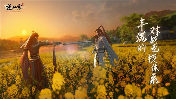 逆水寒云游戏  v1.3.10675183