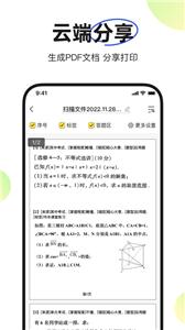 度同学  v2.2.30