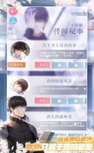 绿茶模拟器樱花校园