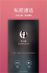 欢聊聊天平台  v2.5.0.5