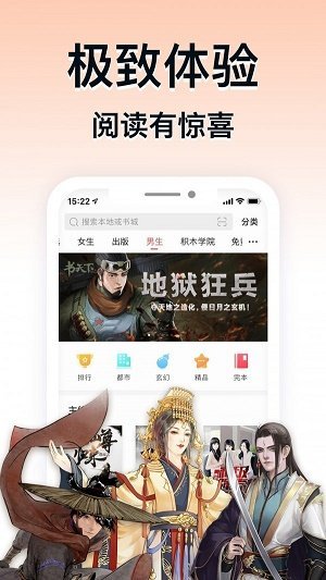 悠悠书盟app v1.3.1