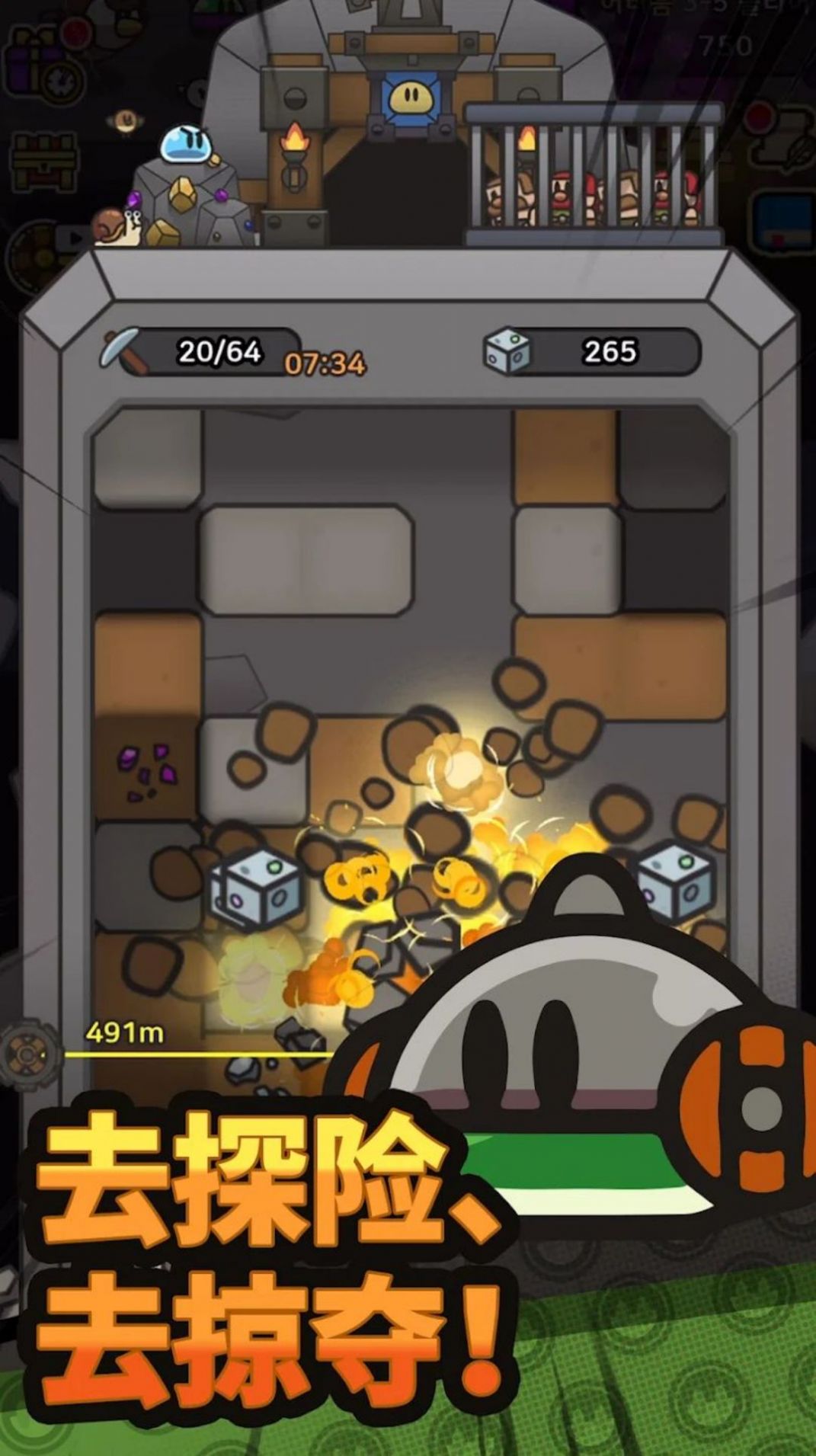 史莱姆冒险王 v1.0