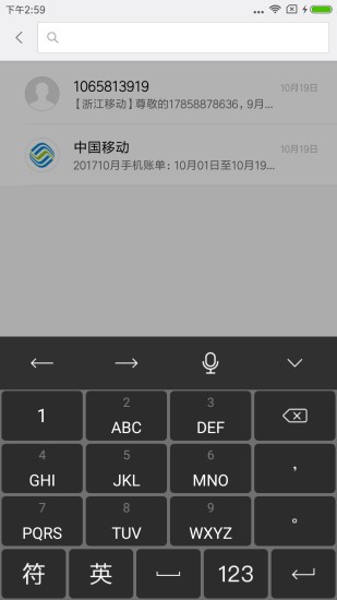 天坦输入法 v6.0.2