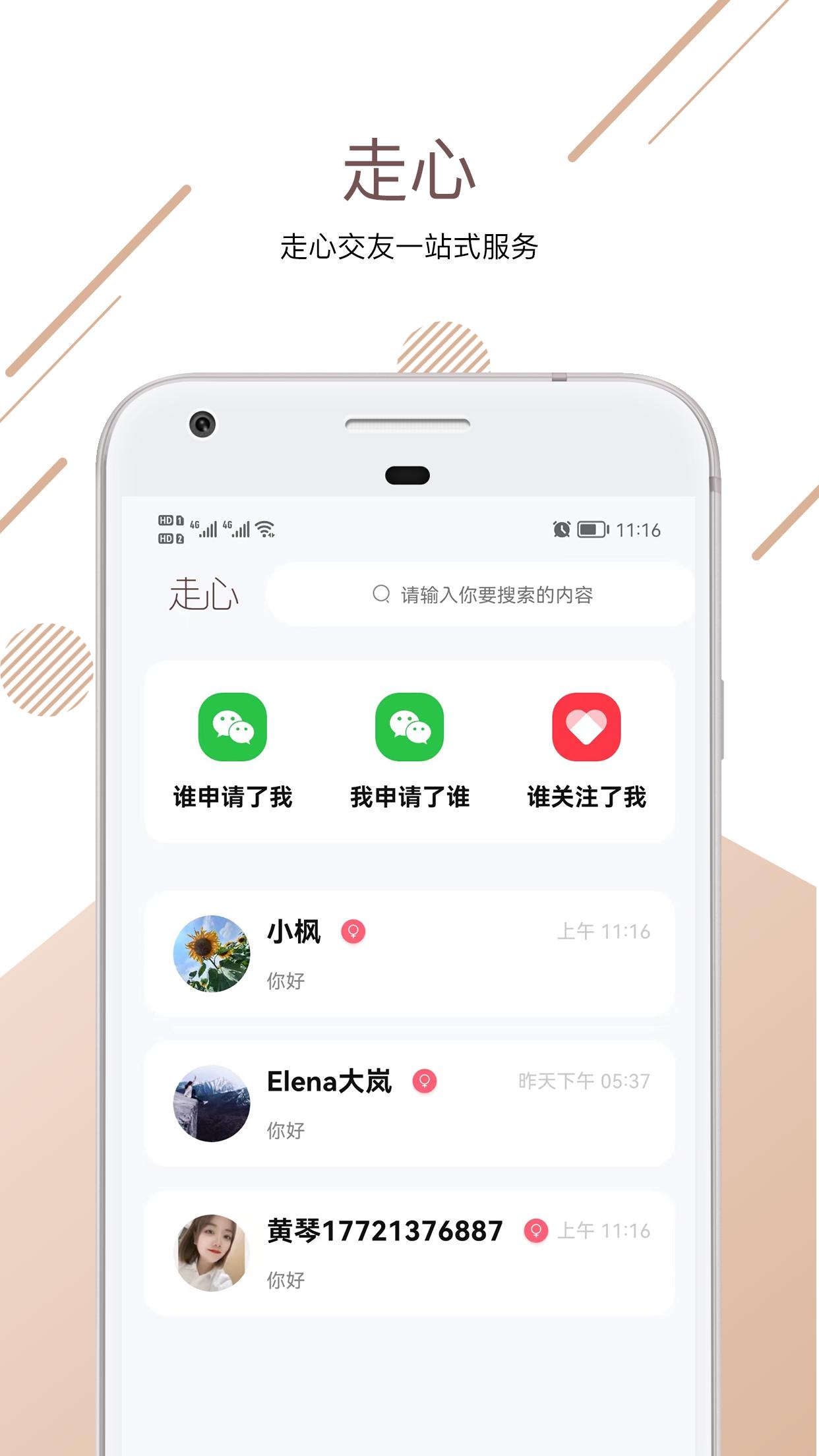 走心婚恋  v1.0.0