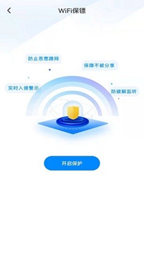 WiFi钥匙多多 v1.0.0