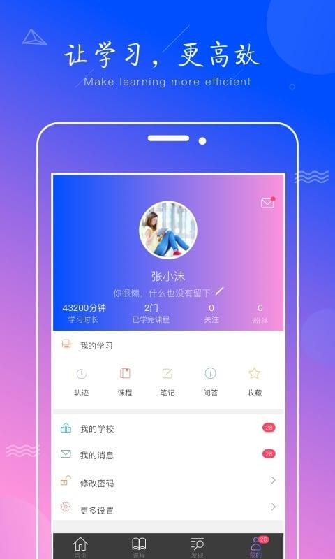 学天下  v1.02