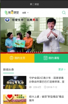 青娇第二课堂 v2.0.5