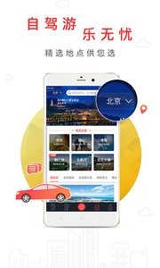 电动汽车助手  v1.02