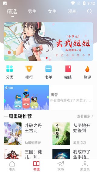 追书大师最新版  v1.2.7