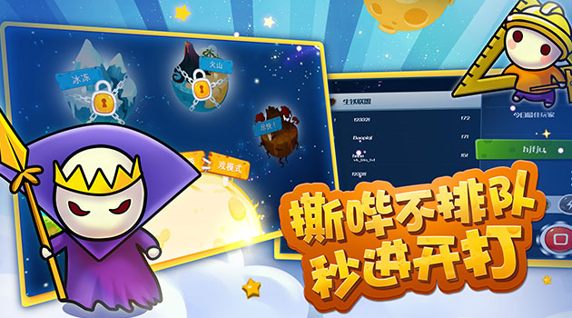蘑菇战争太空战记正版