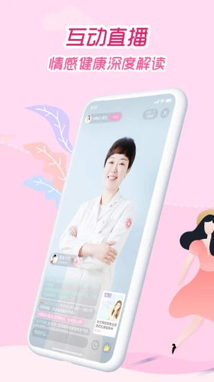 大姨妈月经期助手最新版 v4.2.3