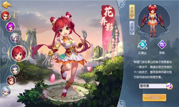 大唐西游战记手游安卓官方版  v3.5.2