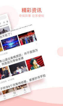 淘新闻 v3.1.5