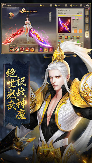 天刀传说手游官网最新版图片1