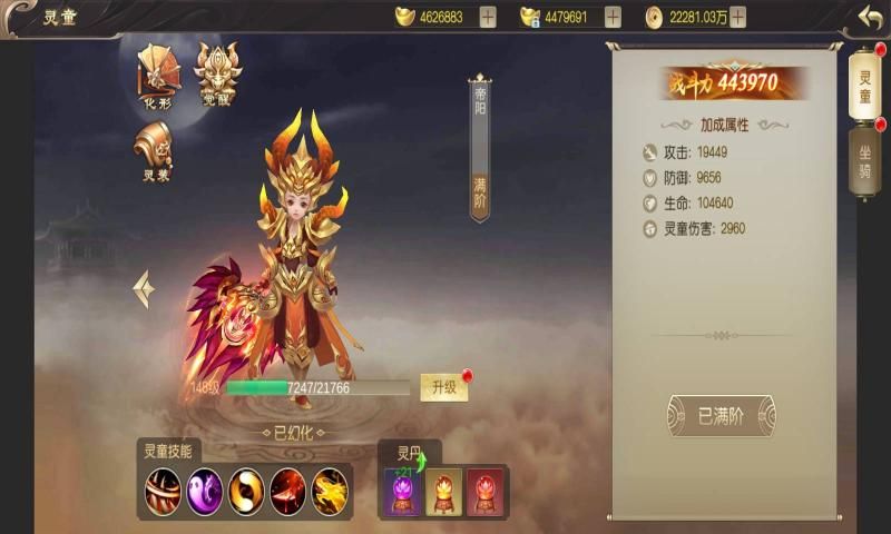 武神天尊手游官方版图片1