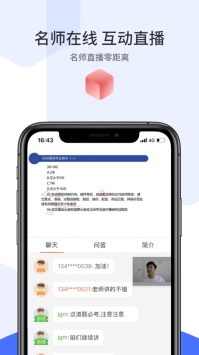 宇学教育截图2
