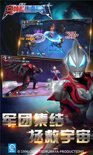 奥特曼热血英雄1.31  v1.31