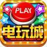 东胜电玩城