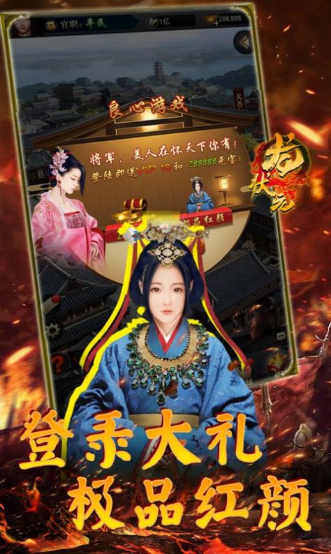龙状元征战天下手游官方版  v3.0.2