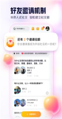 开谈语音社交.png