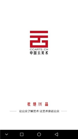 中国云美术  v1.0