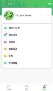 乐速通  v3.0.93