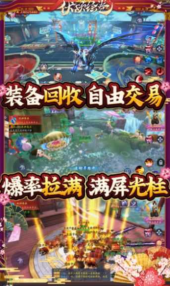 伏妖绘卷之山海妖行手游官方正式版  v4.3.4