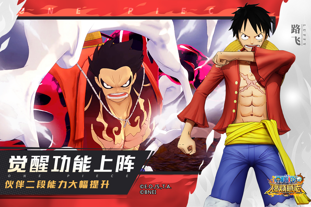 航海王燃烧意志2.0官网版