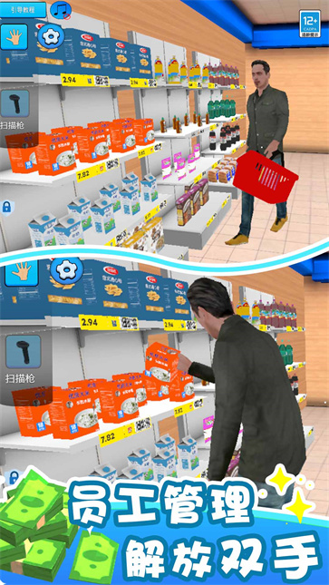 搬空超市大挑战  v1.0.1