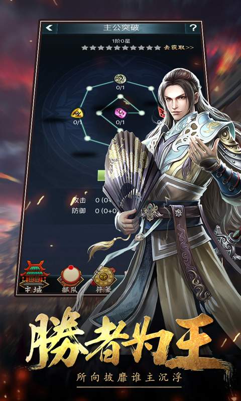 三国挂机传奇  v1.0.1