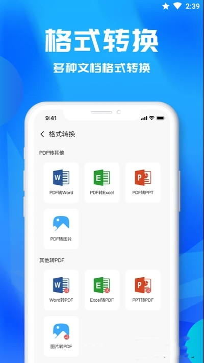文字识别助理 v2.0.0
