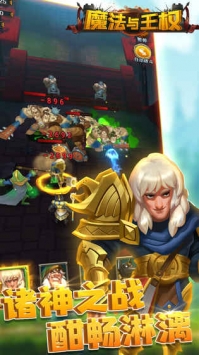 魔法与王权 v4.0.5