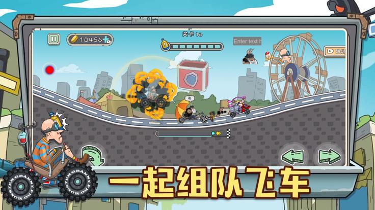 登山赛车狂人山地飞车  V 1.0