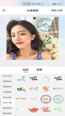 小柚头像  v1.002