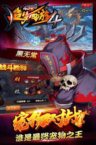 造梦西游4辅助器手机版 v3.4.0
