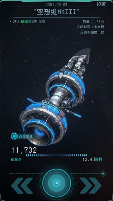 逐光启航无敌版  v1.0.0